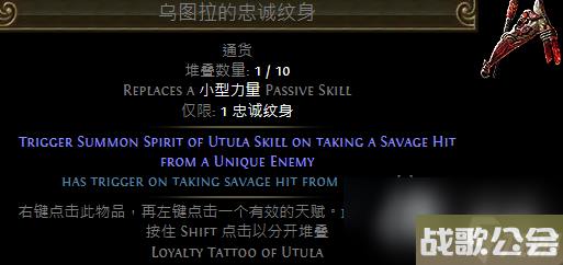 流放之路S23新纹身介绍