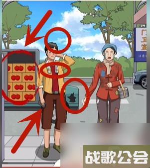 超级达人羊案纷争怎么过