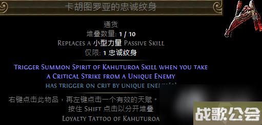 流放之路S23新纹身介绍