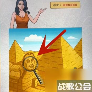 超级达人买下金字塔怎么过