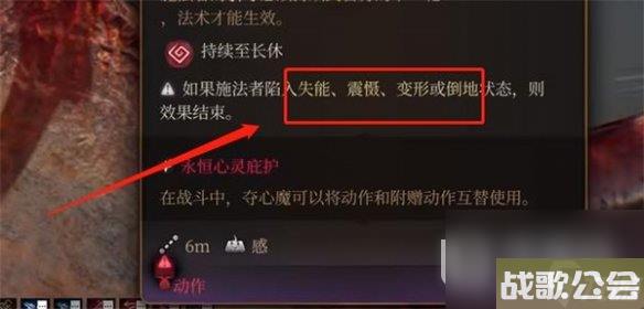 博德之门3施法被阻止怎么办 博德之门3施法被阻止怎么办