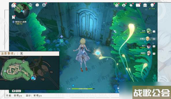 原神水色潮痕任务攻略