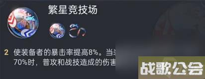 崩坏星穹铁道镜流遗器推荐指南