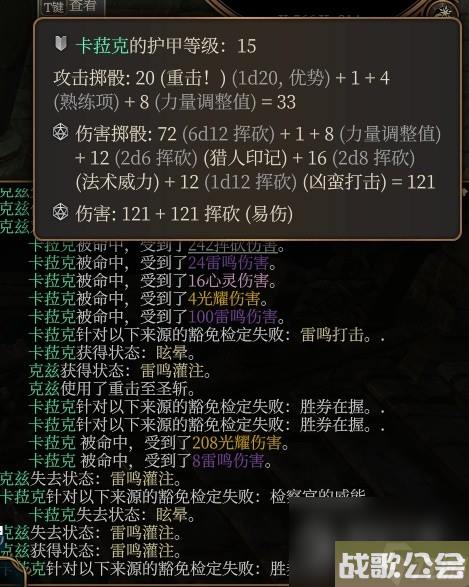 博德之门3风暴圣武士Build推荐