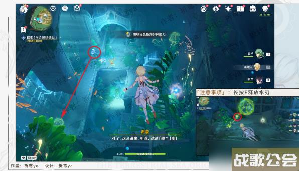 原神水色潮痕任务攻略