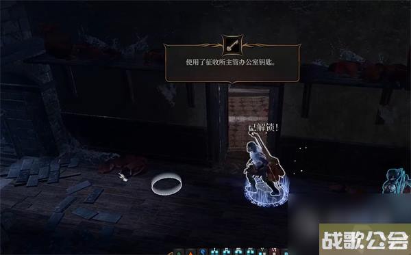 博德之门3征收所地下室在哪里详情