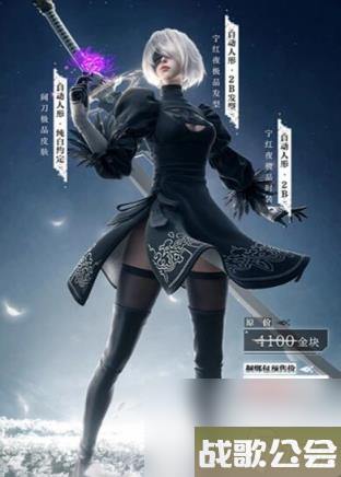 永劫无间尼尔联动a2皮肤详情介绍