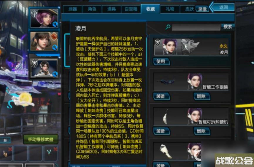 逆战凌星凌月怎么样---逆战凌月-