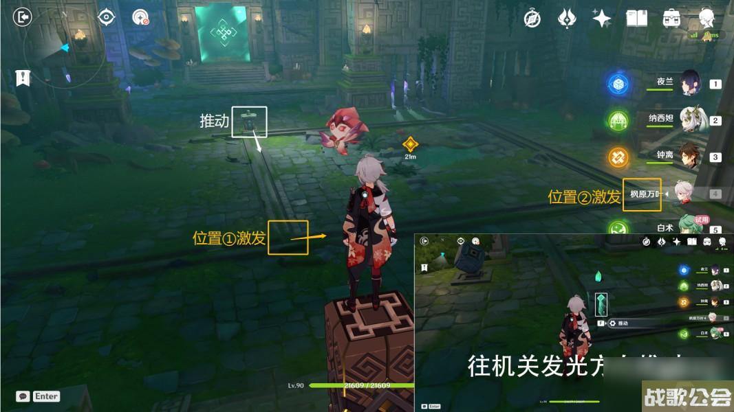 原神白术传说任务第三幕求方攻略 原神白术传说任务第三幕求方攻略