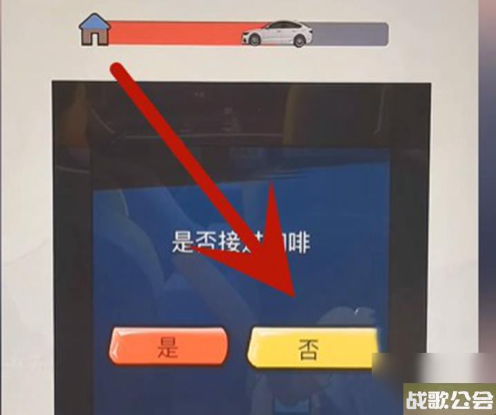 超级达人打车惊魂怎么过