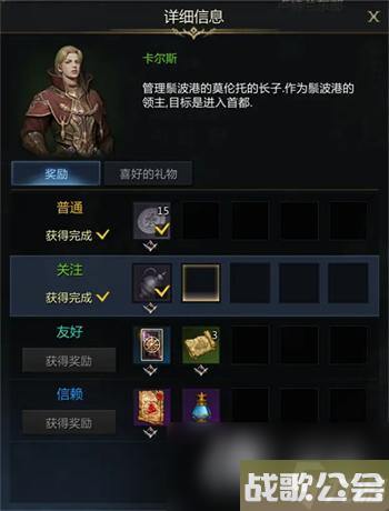 命运方舟卡尔斯好感提升攻略