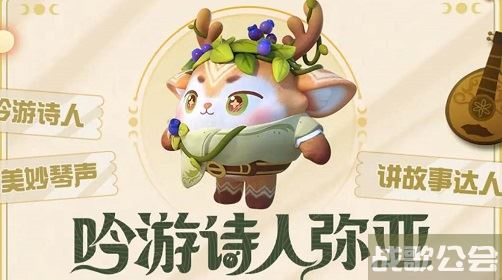 蛋仔派对s12寻秘狂欢季赛季皮肤有吟游诗人弥亚吗-蛋仔派对s12寻秘狂欢季赛季皮肤大全