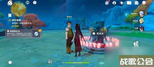 原神梵米尔寻找另一块奇怪的石头在哪里