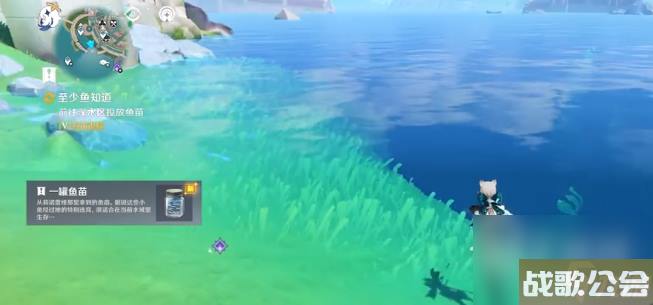 原神至少鱼知道任务完成方法