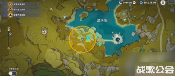 原神梵米尔寻找另一块奇怪的石头在哪里