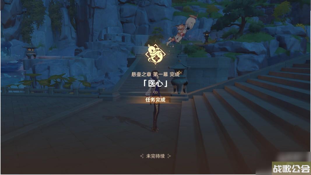 原神白术传说任务第三幕求方攻略