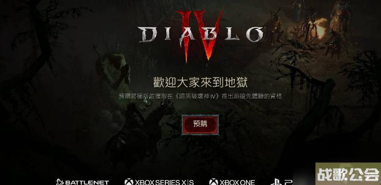 暗黑破坏神4讲的什么故事-