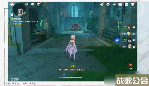 原神水色潮痕任务攻略