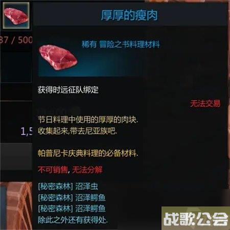 命运方舟帕普尼卡庆典料理在哪