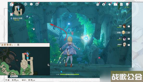 原神水色潮痕任务攻略