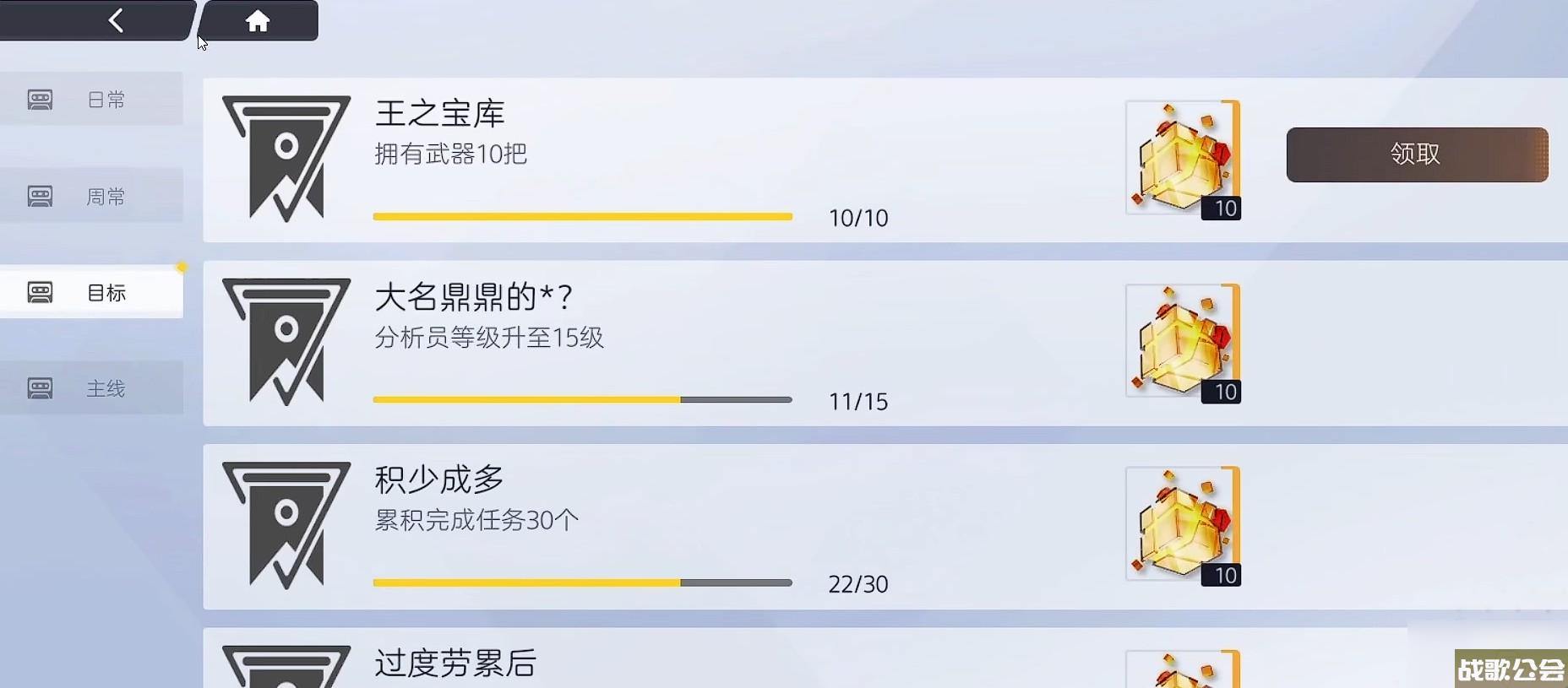 尘白禁区氪金程度解析