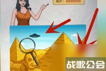 超级达人买下金字塔怎么过