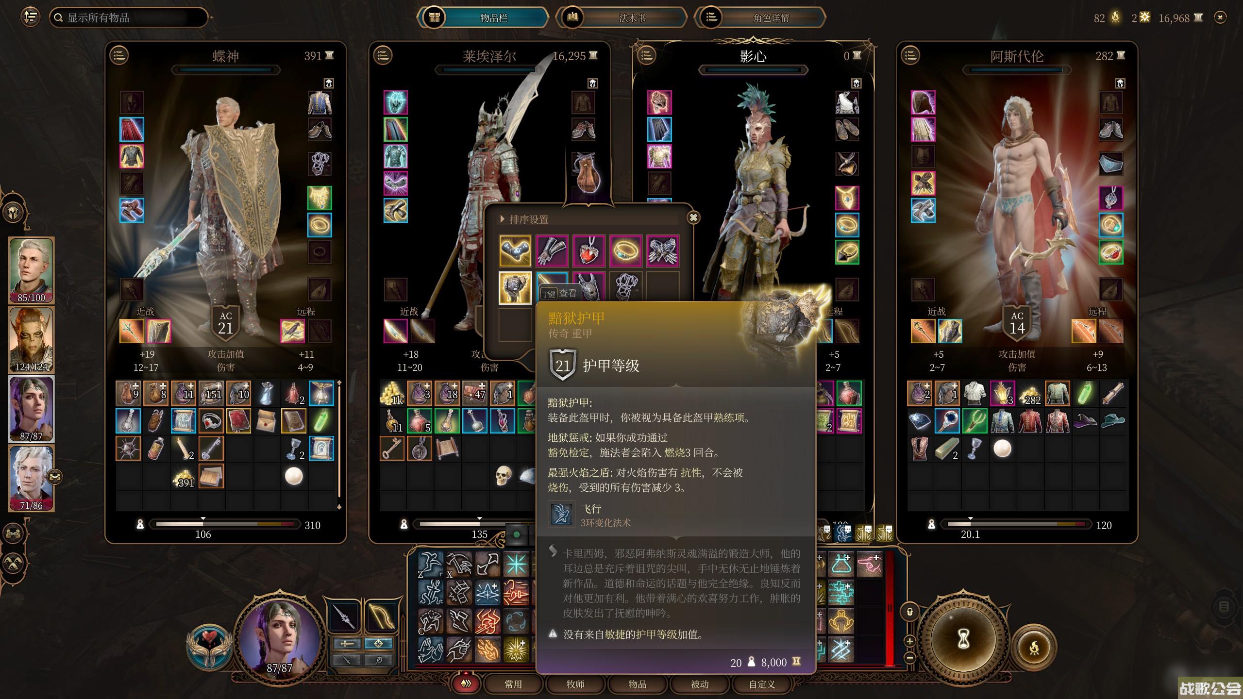 博德之门3第三章拉斐尔希望之邸可获取装备指南是什么-博德之门3第三章拉斐尔希望之邸可获取装备指南