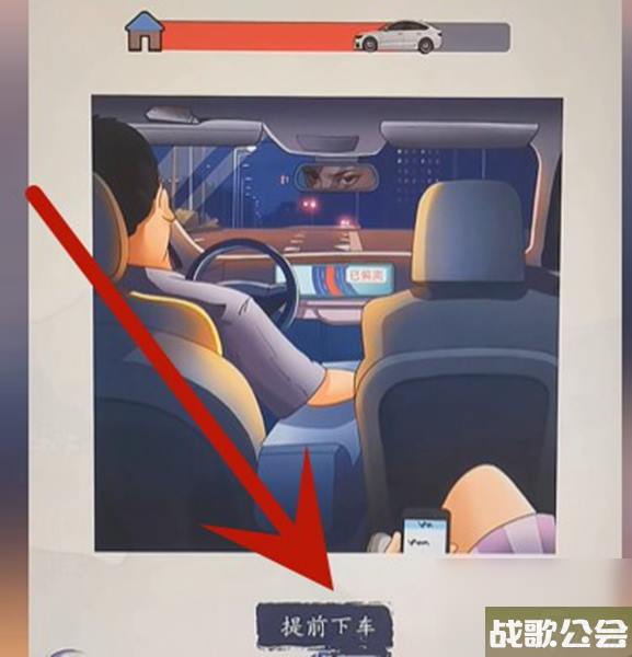 超级达人打车惊魂怎么过