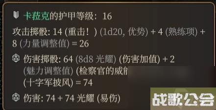 博德之门3风暴圣武士Build推荐