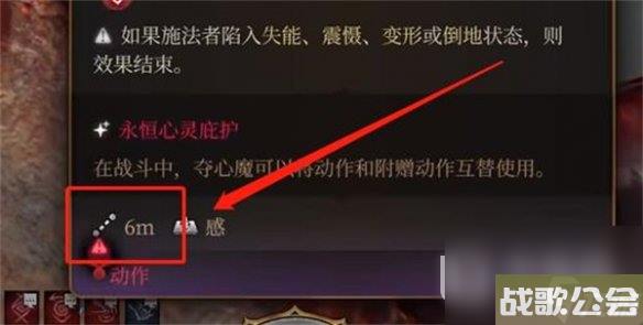 博德之门3施法被阻止怎么办