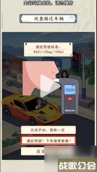 就你会玩文字交通巡查怎么过