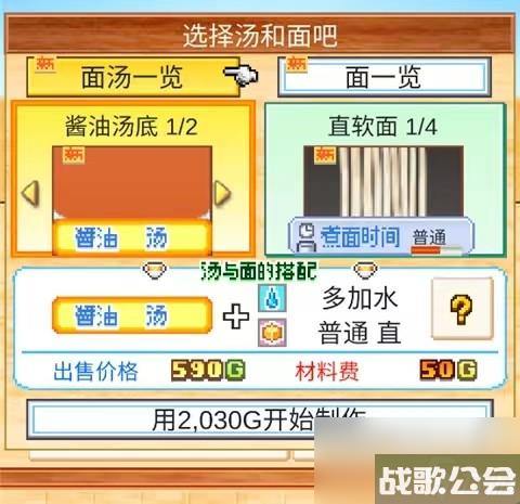 开罗拉面店配料制作方法介绍