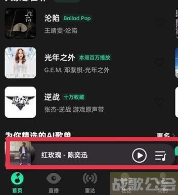 QQ音乐怎么购买音乐单曲 QQ音乐购买音乐单曲教程