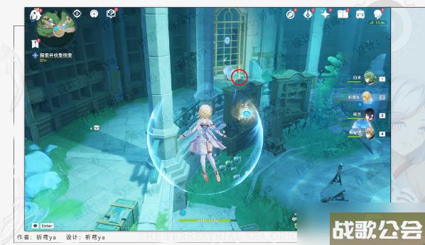 原神水色潮痕任务攻略