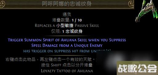 流放之路S23新纹身介绍