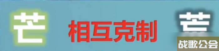 原神芒荒机制是什么