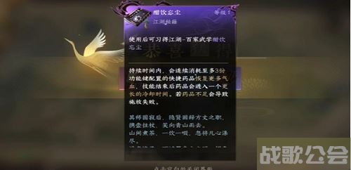 逆水寒手游酣饮忘尘怎么获得-逆水寒手游酣饮忘尘获得方法一览