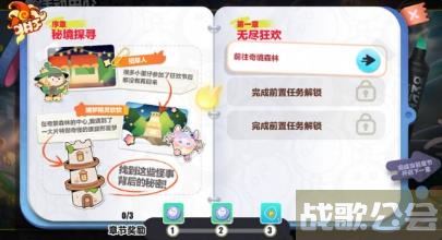 蛋仔派对寻秘狂欢季皮肤有什么 蛋仔派对寻秘狂欢季开启