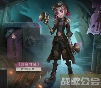 第五人格第29赛季精华1有哪些皮肤 第五人格第29赛季精华1皮肤介绍 第五人格第29赛季精华1有哪些皮肤 第五人格第29赛季精华1皮肤介绍