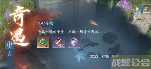 逆水寒手游童心寻趣怎么触发-逆水寒手游童心寻趣任务解析 逆水寒手游童心寻趣怎么触发-逆水寒手游童心寻趣任务解析