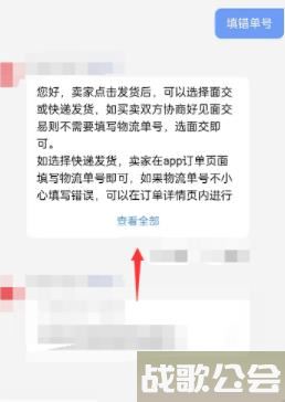 转转填错单号怎么尊享 转转填错单号尊享方法介绍