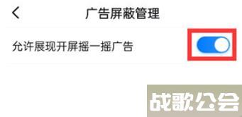 百度地图开屏广告在哪取消 百度地图开屏广告取消方法