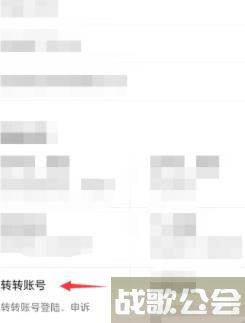 转转填错单号怎么尊享 转转填错单号尊享方法介绍