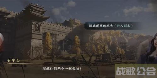 逆水寒手游孰贵孰贱任务怎么做-逆水寒手游孰贵孰贱任务完成流程