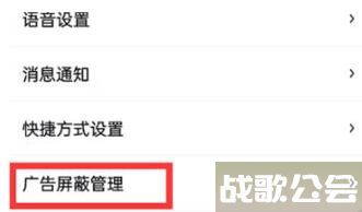 百度地图开屏广告在哪取消 百度地图开屏广告取消方法
