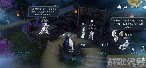 逆水寒手游寻鹅记任务攻略-逆水寒手游寻鹅记任务怎么完成