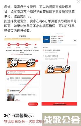 转转填错单号怎么尊享 转转填错单号尊享方法介绍