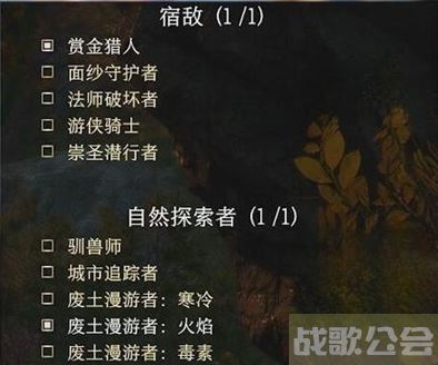 博德之门3游侠宿敌选什么-博德之门3游侠宿敌选择推荐