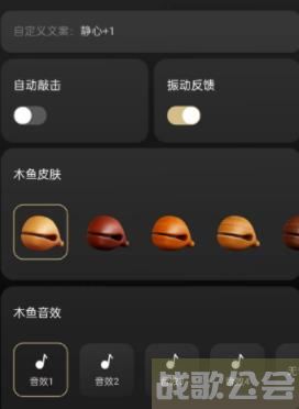 淘宝怎么敲木鱼 淘宝敲木鱼方法