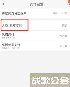 淘宝怎么开启人脸支付 淘宝开启人脸支付教程